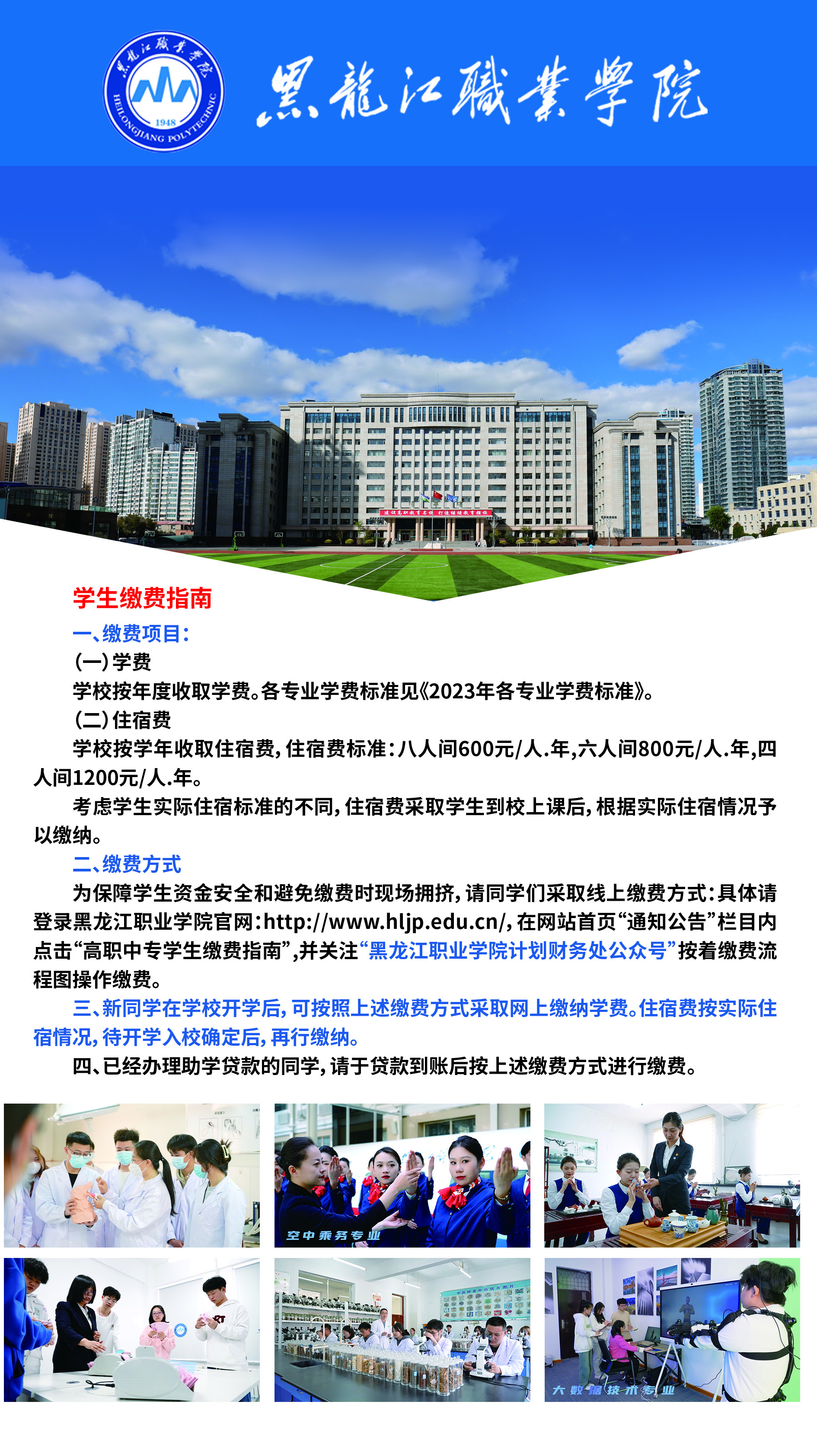 黑龙江农业工程职业学院2018年招生人数创近年新高--黑龙江教育资讯--中国教育在线