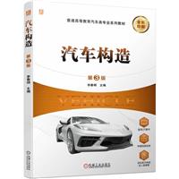 汽车构造