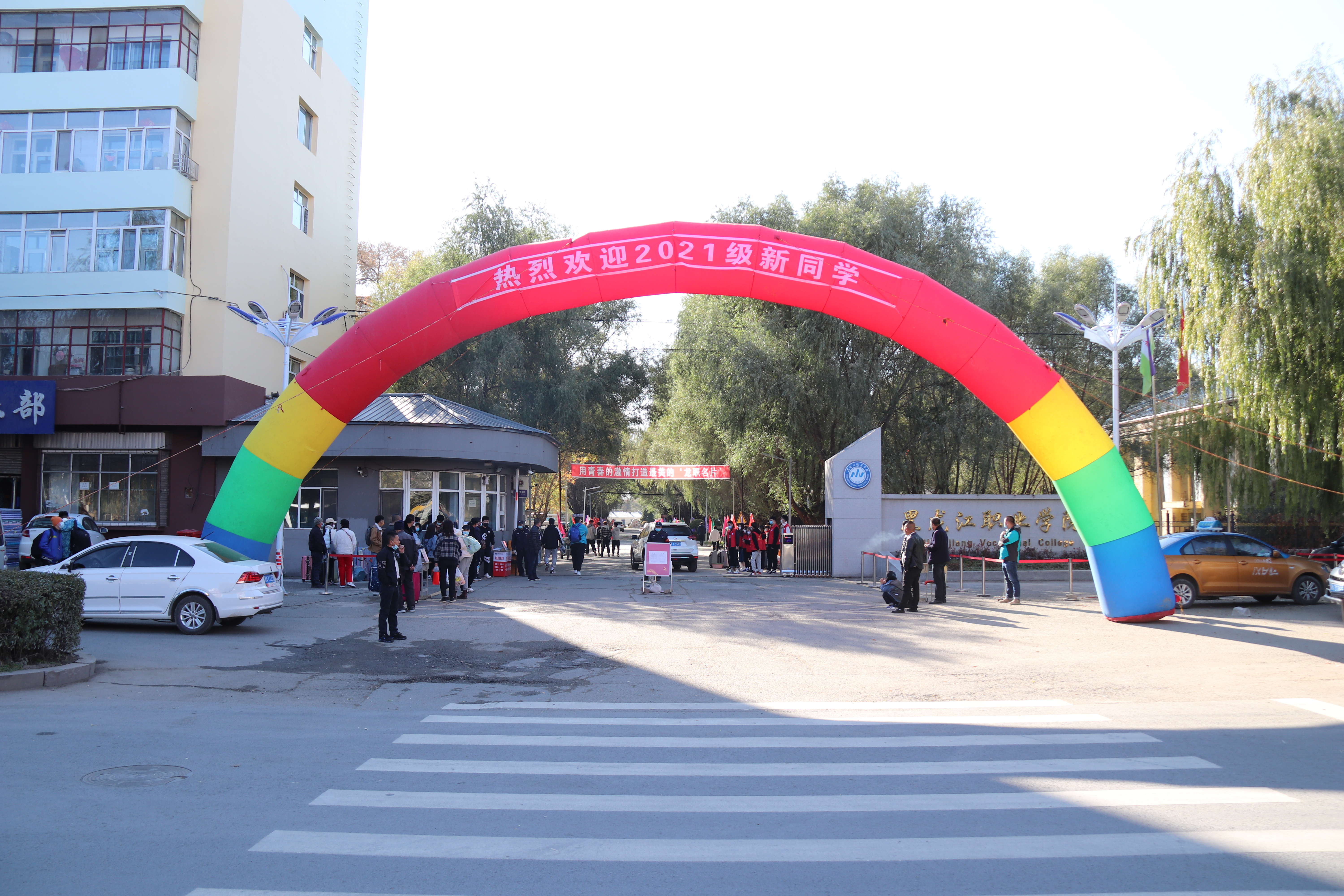 黑龙江职业学院位置图片