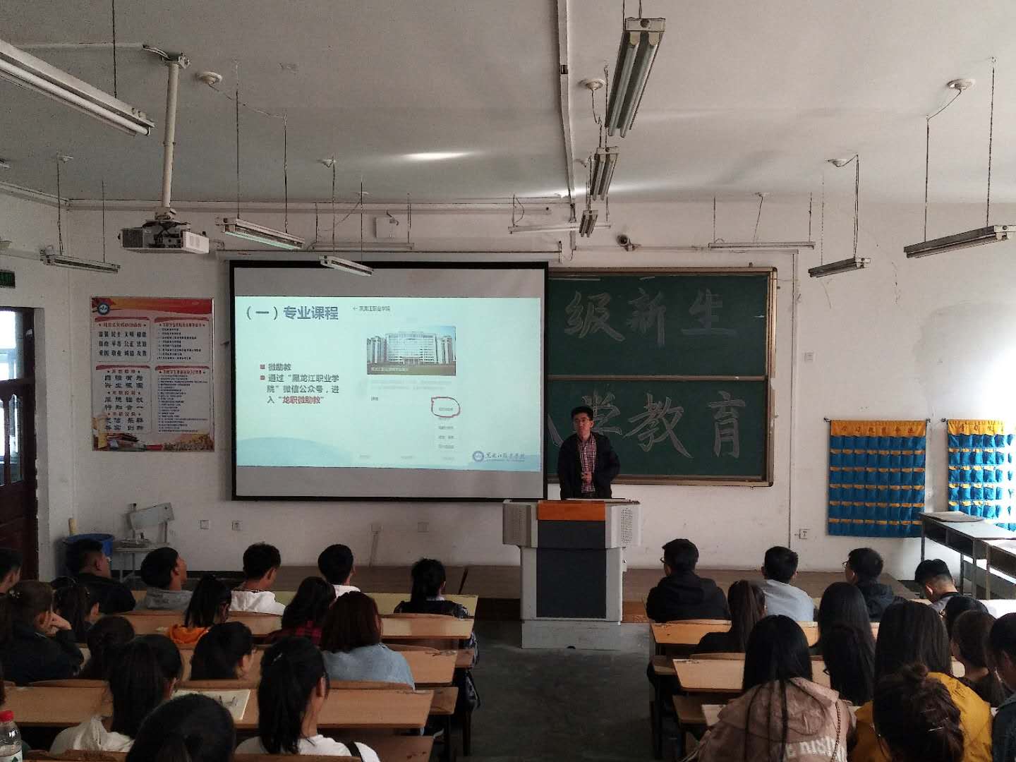 杜国用讲解入学专业教育事项
