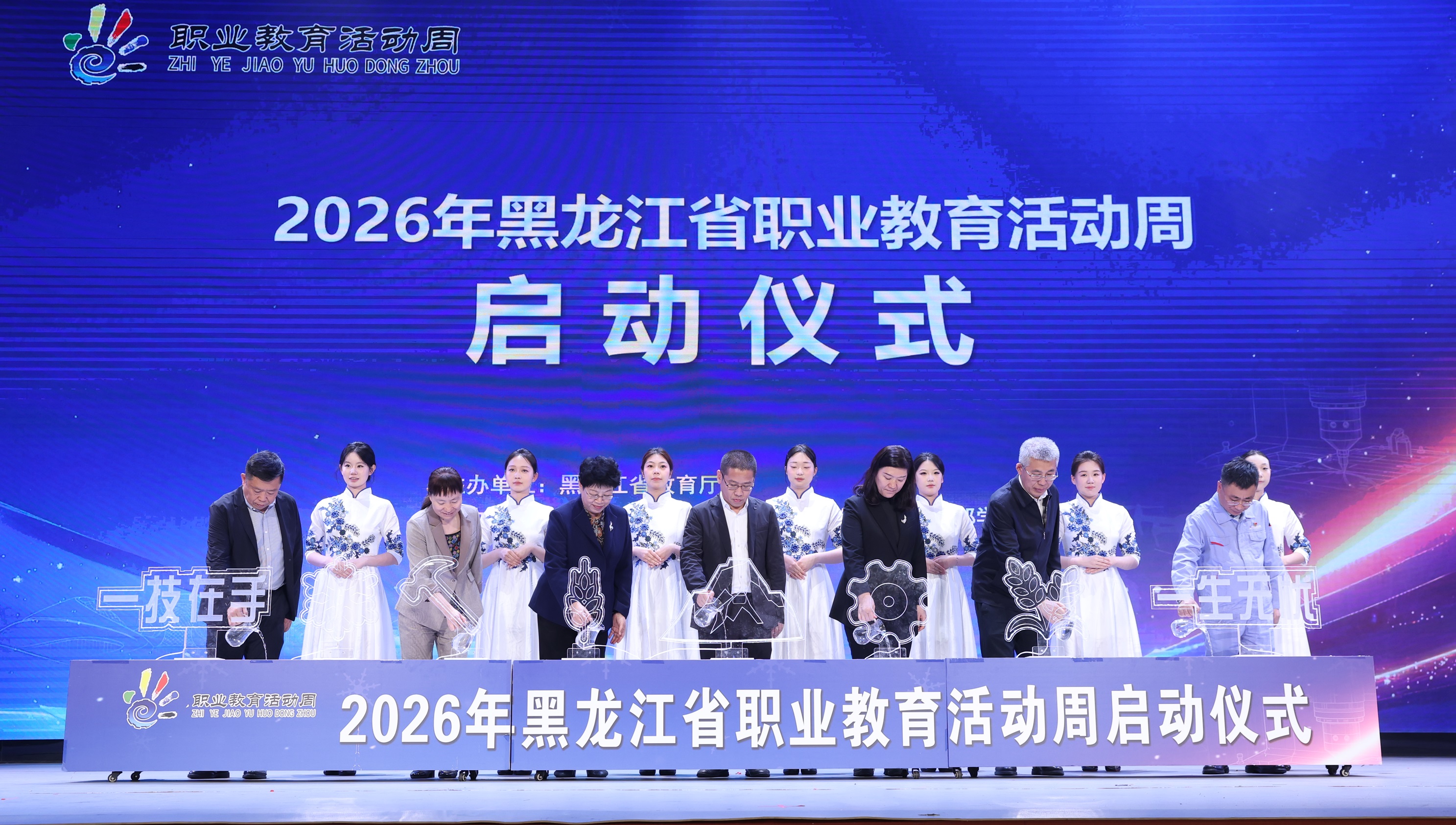 全国“职业教育大讲堂”暨2026年黑龙江省职业教育活动周启动仪式在我校举办-黑龙江职业学院