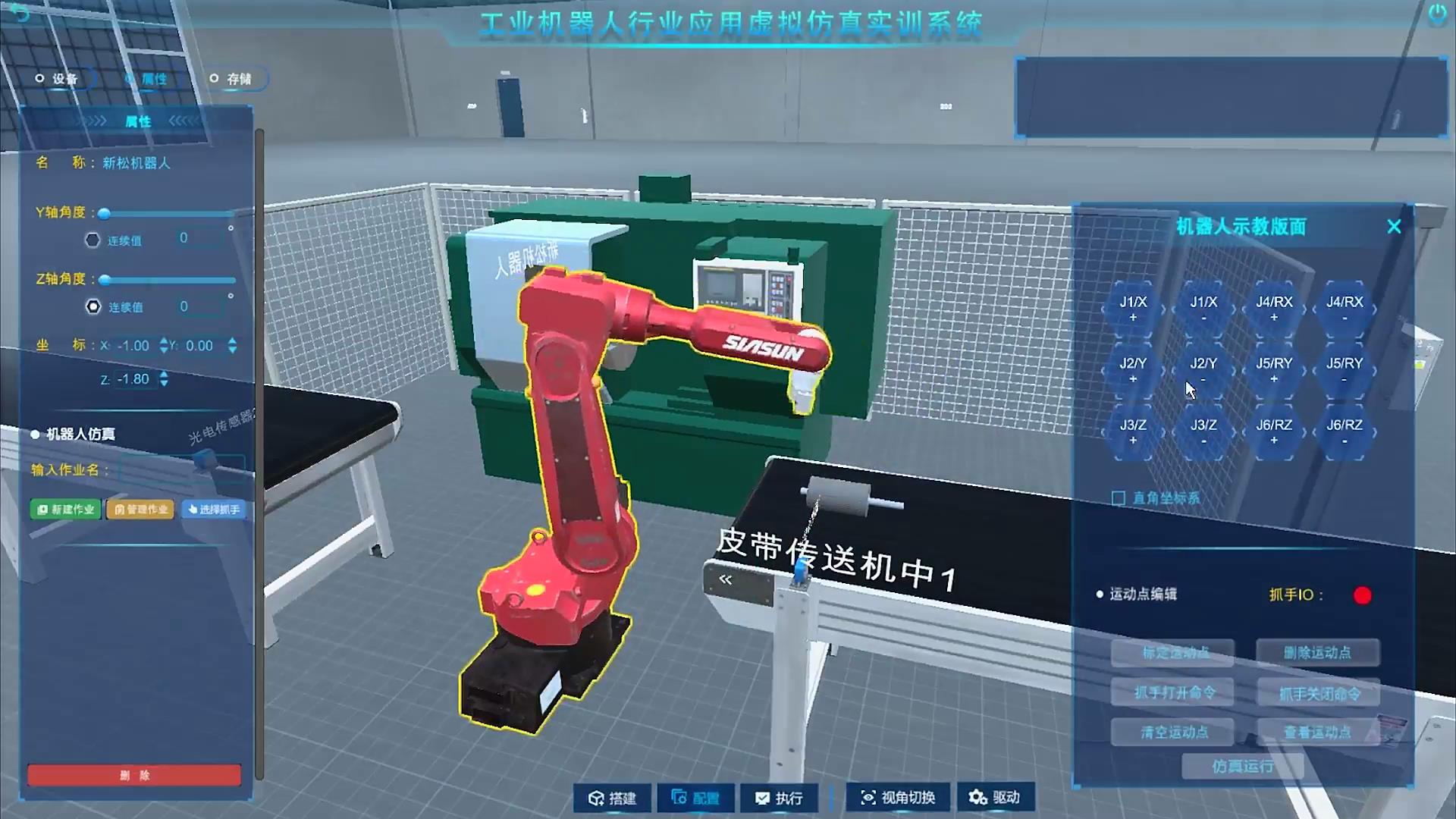 国家级虚拟仿真实训基地-黑龙江职业学院智能制造技术学院