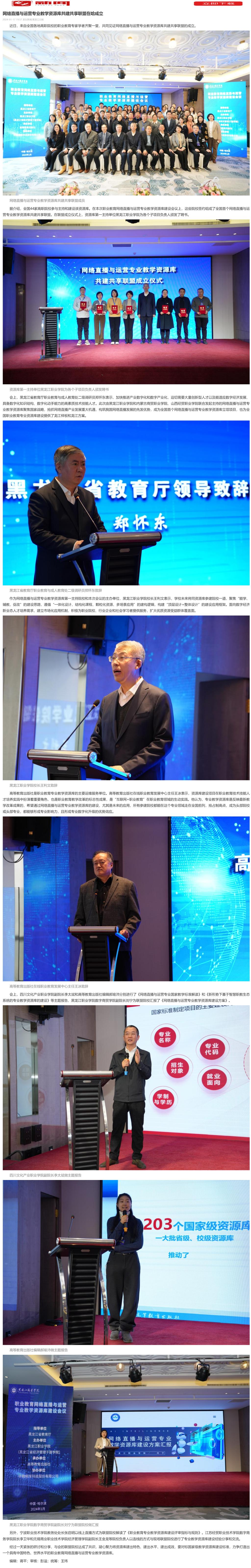 龙头新闻官方网站(龙头新闻app下载安装)