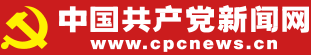 http://cpc.people.com.cn/img/MAIN/2016/06/116511/images/top03.gif